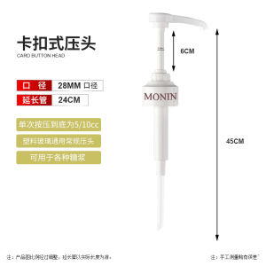 Monin Pure Color Hand Pressed Syrup Bottle Jam Sugar Dispenser Coffee Brewing Accessories Other Accessories