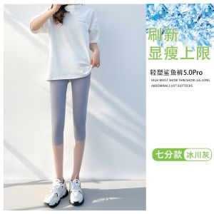 Ultra-Thin Ice-Silk Sharkskin Pants High-Waisted Yoga Bottoms Womens Summer Outerwear Slim-Fit Tummy Control Butt Lifting