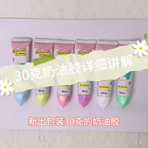 1 Pcs 30ml cartoon simulation gel mobile phone case simulation cream glue Goo card glue DIY glue