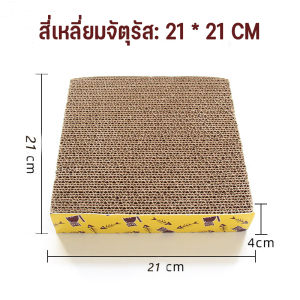 ที่ลับเล็บแมวขนาดใหญ่ รูปอ่าง ที่ลับเล็บแมวขนาดใหญ่ ที่ขูดเล็บ ที่ลับเล็บแมว ฝนเล็บแมว ที่ฝนเล็บแมว รูปอ่าง ที่ฝนเล็บแมว ของเล่นแมว เป็นที่นอนแมวไปในตัว