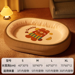 ที่นอนแมวทรงอีลิปติกหนา 4 ฤดู ที่นอนแบบซักได้สำหรับแมวและสุนัข ที่นอนแบบอเนกประสงค์สำหรับฤดูหนาวและฤดูร้อน