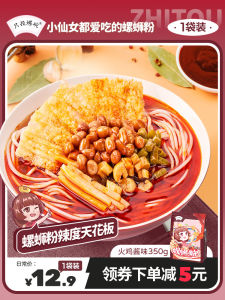 Authentic Hot Turkey Sauce Lanzhou Liangpi 350g Whole Box Bagged Authentic Snack Quick Food Chinese Instant Noodles Soup