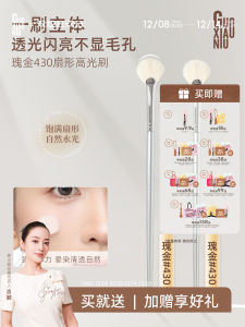 Bàn Chải Đánh Bóng Dạng Lông Cừu Siêu Mềm Hình Cánh Buồm Guo Xiaoniu Rose Gold 1 Chiếc Dùng Để Trang Điểm Làm Đẹp