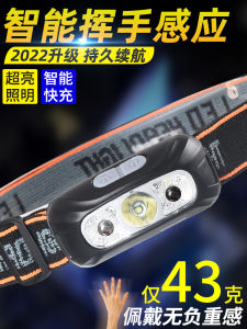 Induction Super Bright Headlamp Ultra Lightweight Rechargeable Fishing Night Work Outdoor Lighting Headwear Elastic Band LED Light