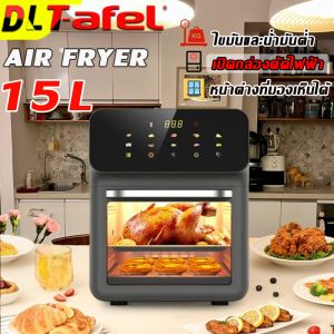 DLT-afel ของแท้รับประกัน หม้อทอดไร้มัน ขายดี 2025 อบสองชั้น15L ระบบสัมผัสอัจฉริยะ เครื่องทอดไร้น้ำมัน หม้ออบไร้มัน air fryer