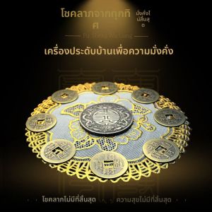 จัดรูปเหรียญเงินสีทองสำหรับตกแต่งบ้าน สไตล์จีน วัสดุดั้งเดิม ไม่ต้องใช้ไฟฟ้า อุปกรณ์เสริมช่องทางนำโชค ความยาว 10 เซนติเมตร