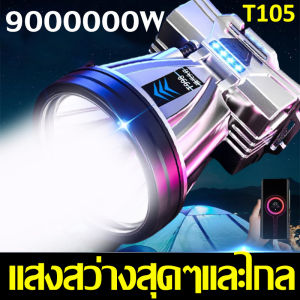 รับประกัน 10 ปี ไฟฉายคาดหัวเทพโลหะ 900000w ขาว ส่องแสงได้เกล้า 5000m ไฟคาดหัวแรงสูง ไฟฉายคาดหัวแท้ ไฟฉายคาดหัวทนๆ ไฟฉายคาดหัวแรง ไฟส่องกบ ไฟส่องกบคาดหัว ไฟส่องกบของแท้ ไฟคาดหัวตาช้าง ไฟคาดหัวแบตอึด ไฟคาดหัวของแท้