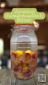 น้ำตาลกรวด 1 kg โรงงานจิบเฮียง [โปรโมชั่น ซื้อ 3ถุงขึ้นไปได้ในราคาส่งพิเศษสุด]