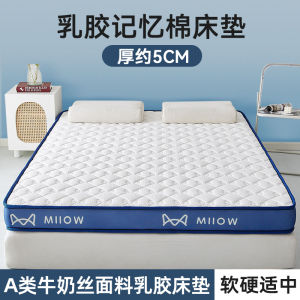 ผ้าคลุมหมอนพิงทรงจำยางลูกเดี่ยวสำหรับห้องนอนและหอพักนักเรียน MiiOW Memory Foam Mattress Cover Soft Pad Tatami Bed Mat Pad