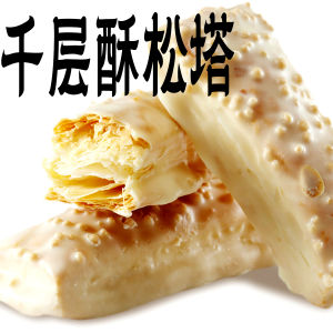 Crunchy Butterfly Pine Nut Croissant Shanghai Specialty Cream Flavor Multi-layer Pastry Tower Cake Gift Box Souvenir Snack