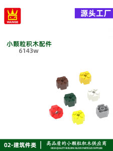 Domestically Produced Educational Toys Small Particle Assembly Eight-sided Four-hole Wan Ge Building Blocks for Children