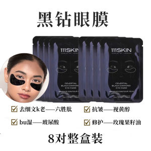 111Skin Black Diamond Rose Gold Brightening Hydrating Neck Mask Skin Rejuvenation Patch Face Mask Korean Beauty Skincare