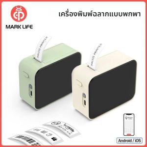 Marklife P15 เครื่องพิมพ์ความร้อนแบบพกพา เครื่องพิมพ์ฉลากขนาดเล็ก Inkless Bluetooth เครื่องพิมพ์กาว เครื่องติดฉลากสติกเกอร์
