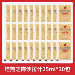 Chunyi Salad Dressing Roasted Sesame Flavor 25ml*20 Packs Sweet Fruit Special Salad Sauce for Vegetables And Fruits