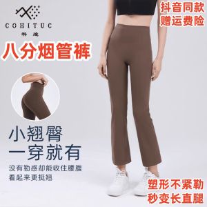 COHITUC Womens High-Waist Slim Fit Yoga Pants Breathable Sport Fitness Capri Length Tube Trousers Comfortable Elasticity