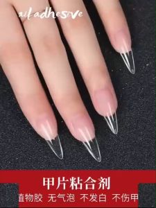 AS Nail Adhersive กาวติดเล็บปลอมชนิดเจล ( ต้องใช้เครื่องอบ )ไม่เป็นคราบและไม่เป็นฟองง่าย ใช้ดี