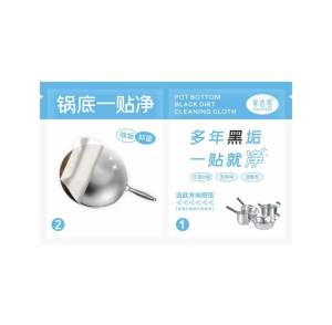 锅底黑垢清洁膜锅底除黑一贴净洗锅神器强力去污去黑渍焦渍锅翻新