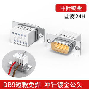 Juxin DB9 Screw Terminal Block 9 Pin Connector No Welding Required Mini Size RS232 Serial Port 485 Universal Mini Type