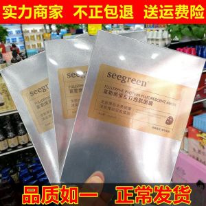 Fullerene Protein Bulb Muscle Mask Brushed Moisturizing Hydrating Anti-Wrinkle Lifting Firming Genuine Goods Seegreen Hong Kong