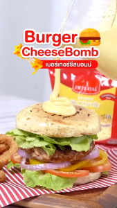 IMPERIAL Cheese อิมพีเรียลมอสซาเรลล่าชีสเส้น 1 กก.