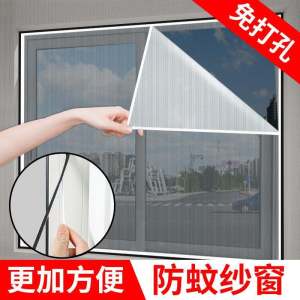 Invisible Self-Adhesive Mosquito Screen Net Simple Home Use Anti-Insect Window Screen Door Curtain Easy to Install And Use