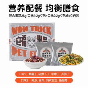 Itfu Dog Snacks Mixed Vegetable And Fruit Freeze Dried Small Treats for Teddy Dogs Pet Food Supplement Chinese Brand