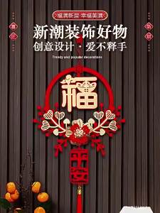 CNY Fu Character Door Pendant Creative Flower Shape Tassels Hanging Ornament Spring Festival Decoration 2026