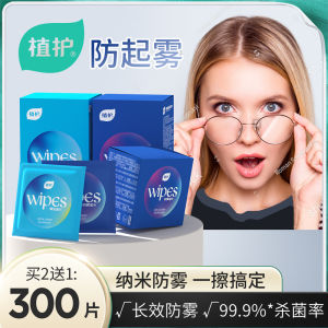 Khăn Lau Mắt Chống Sương Mù Khăn Lau Ống Kính Giấy Quang Học Khăn Lau Ướt Mùa Đông Khăn Lau Sương Mù Bảo Vệ Mắt Chăm Sóc Tiện Ích