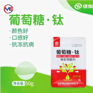 葡萄糖·钛 GLUCOSE TITANIUM 50g READY STOCK