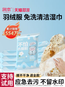 เช็ดทำความสะอาดเสื้อแจ็คเก็ตขนเป็ดแบบแห้ง แผ่นเช็ดทำความสะอาด ผ้าเช็ดสำหรับเสื้อผ้า ไรสี แผ่นเช็ดทำความสะอาดแบบเคลือบ