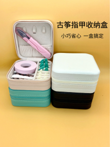 [Leather Style] Guzheng Nail Storage Box Tape Bag Musical Instruments Nail Portable Pipa Nail Bag