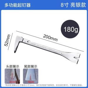 Thickened Mini Nail Puller Woodworking Special Cement Wall Nail Remover Tool Flat Barrier Carbon Steel Home Use Tool