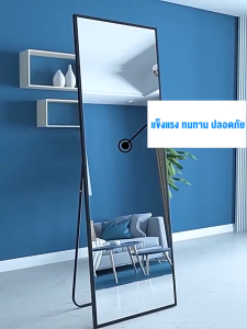 กระจก 160cm กระจกเต็มตัว กระจกส่องเต็มตัวตั้งพื้น กระจกยาว กระจกแต่งตัว กระจกบานใหญ่ กระจก แต่ง ตัว ตั้งพื้นหรือแขวนผนังห้องได้ กระจกทั่วร่างกายแนวตั้ง