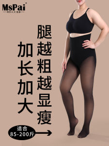 plus Size Extended Length Fleece Lined Black Stockings Womens Leggings Transparent Base Pantyhose Shaping Beauty Socks