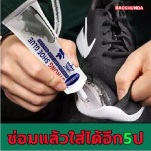 60ml เครื่องสำอางซ่อมรองเท้า กาวซ่อมรองเท้า กาวติดรองเท้า ซ่อมรองเท้าทุกชนิดด่วน การใช้งานเป็นเรียกว่า