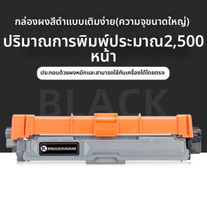ตลับหมึกและดรัมยูนิต DR-281CL