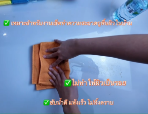 ผ้าไมโครไฟเบอร์ 30x35 ซม. หนา 300GSM  เนื้อผ้านุ่ม หนา ซับน้ำดี ไม่บาดผิว ขายดีเว่อร์! ใช้แล้วติดใจทุกบ้าน ทุกธุรกิจ