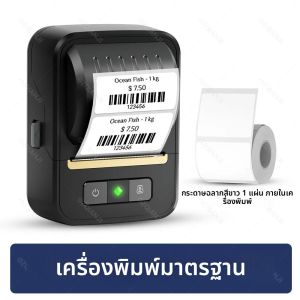 N20 แบบพกพา Mini เครื่องพิมพ์ฉลากความร้อนกาวสติกเกอร์พิมพ์ Maker Inkless Pocket Bluetooth เครื่องกระดาษสีขาวม้วน