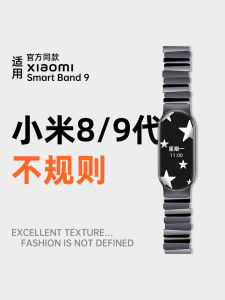 New Summer Xiaomi Band 9/8 pro Smart Sport Wave Pattern Metal Bracelet Irregular Single Row Intelligent Watchband Accessory