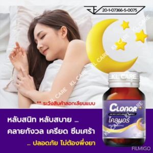 Glutamine L-glutamine GABA Magnesium MG B อาหารเสริมช่วยนอนหลับ ลดอาการ แพนิค ซีมเศร้า คลายเครียด PANIC 30 แคปซูล