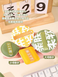 100 Points Powder Puff Cotton Candy Air Cushion Wet and Dry Large Size Face Powder Powder Super Soft Smear-Proof Liquid Foundation Dedicated