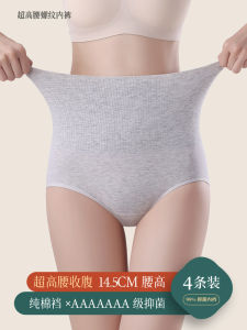 New 2025 Womens Ultra High-Waist Abdomen Control Cotton Underwear Antibacterial Pure Cotton Postpartum Triangle Panties