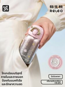 RELEA | Stylish Lightweight Portable Thermal Cup
