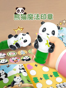 Panda Magic Stamp Stickers Toy for Children Girls Boys Cartoon Summer Vacation Reward Stamp Seal Stick-Ons Early Education