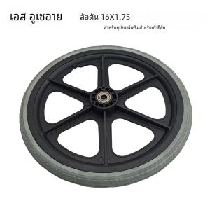 ยางล้อหลัง16x1.75อุปกรณ์เสริมสำหรับรถเข็นคนพิการขนาดใหญ่แบบนิวเมติก