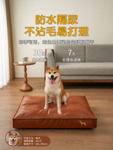 Large Dog Bed Leather Dog Mat Four Seasons Universal Removable Washable Pet Nest Durable Dog Sleeping Pad Dog Bed