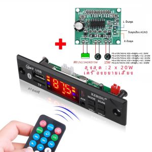DC 12V Bluetooth 5.0 ไร้สาย MP3 Player WMA ถอดรหัส USB TF วิทยุ FM 3.5 มม.AUX โมดูลชุดอุปกรณ์ติดรถยนต์ไร้สาย MP3 เครื่องเล่นเพลง