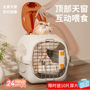 Portable Pet Carrier Cat Bag Air Travel Cat Cage Pet Shipping Box Car Dog Cage Spacecraft for Cats And Small Dogs