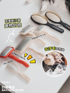 แปรงสัตว์เลี้ยง White Pig Store Kristensen Cat Dog Pin Comb Pet Grooming Tool แปรงสัตว์เลี้ยงแบบอเนกประสงค์สำหรับแมวและสุนัข