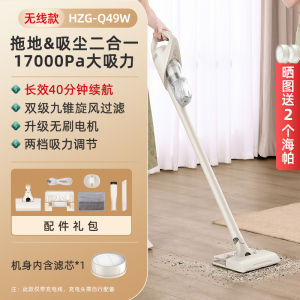 Haier Wireless Handheld Vacuum Cleaner Small Powerful Suction Floor Mopping Cat Hair Removal Quiet Operation Portable Device